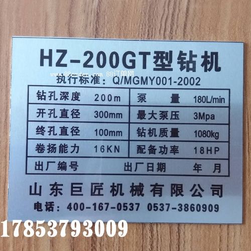 HZ-200GTȫҺˮ@C(j)l(f)؛ Һ򾮙C(j)