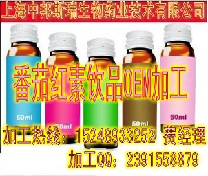 番茄紅素飲