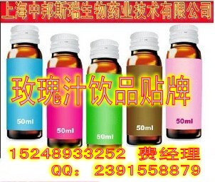 玫瑰汁飲品