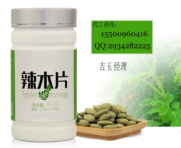 辣木葉片