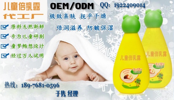 嬰童護(hù)膚品2_conew1
