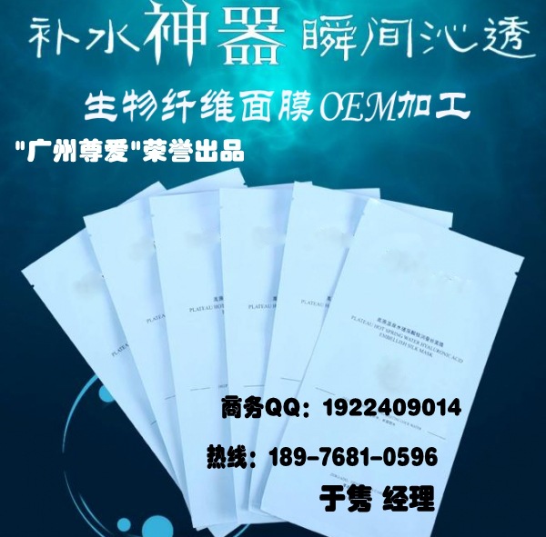 補(bǔ)水面膜加工_conew1