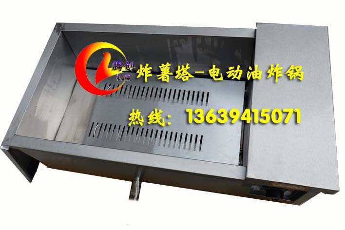 炸薯塔電炸鍋|多功能自動(dòng)控溫油炸鍋