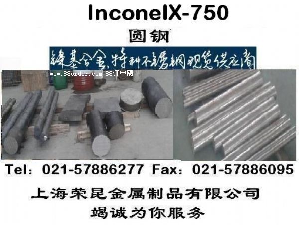 UNS N07750