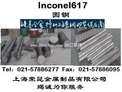 Inconel617