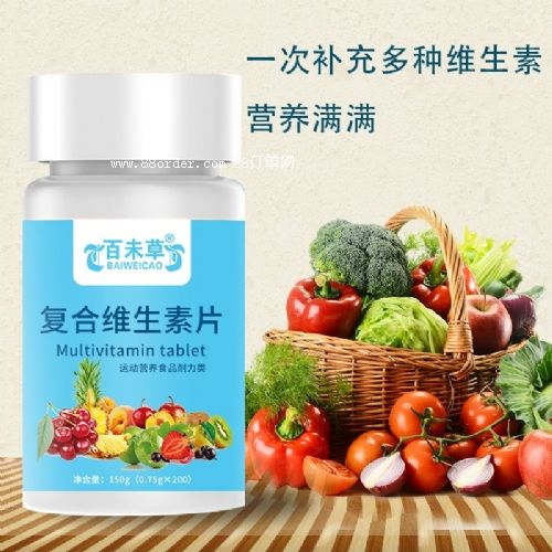 復(fù)合維生素片加工定制片劑生產(chǎn)廠家