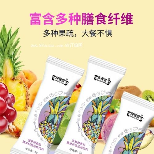 菠蘿酵素粉膳食纖維固體飲料定制