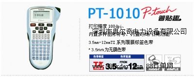 ֵPT-1010(bio)C