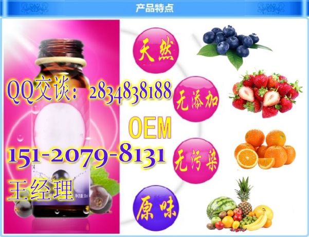 植物飲料代加工